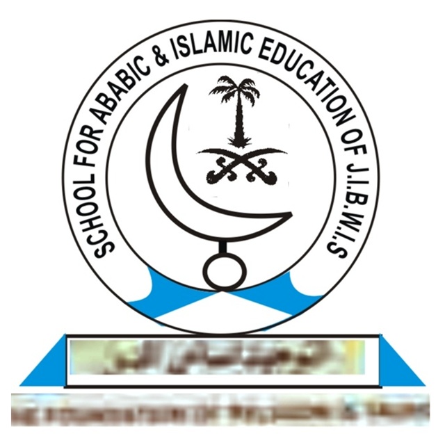 School For Arabic and Islamic Education